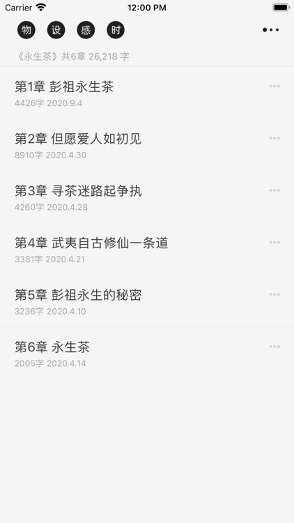 云上写作 screenshot-6