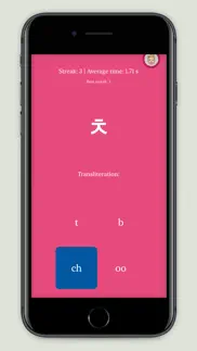 korean letters (hangul) iphone screenshot 2