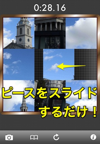 ピクパズ Lite - 写真でスライドパズル！のおすすめ画像2