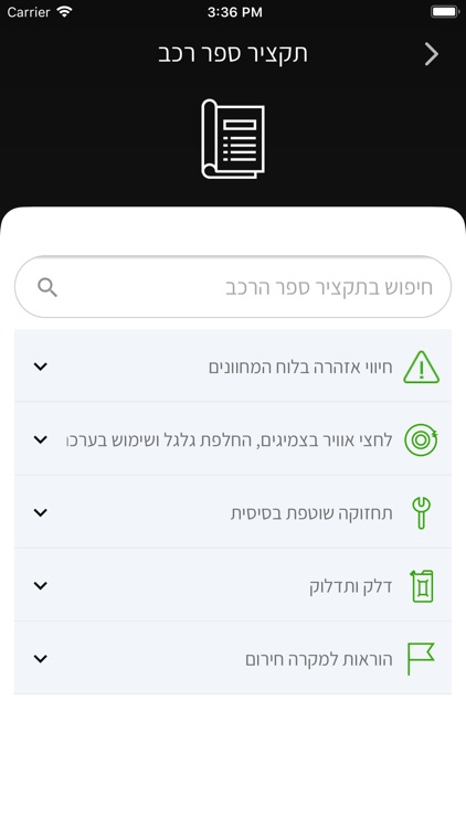 פולקסווגן מסחריות ישראל screenshot-3