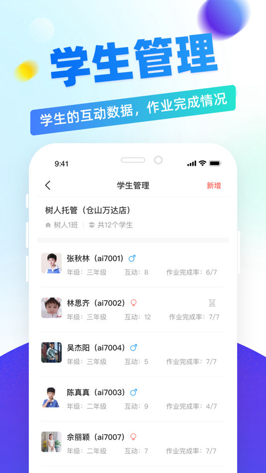 #3. 章鱼教师 (iOS) Podle: Fujian Weima Mdt Info Tech Co., Ltd.