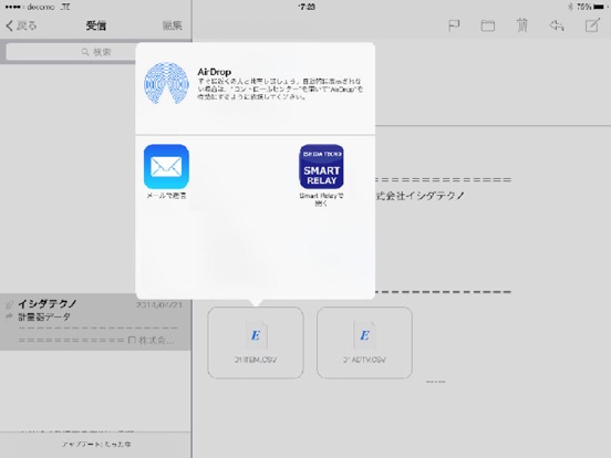 Screenshot #6 pour Smart Relay