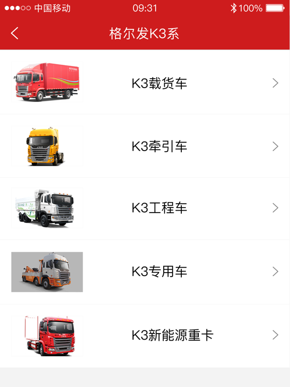 Screenshot #5 pour 销售线索