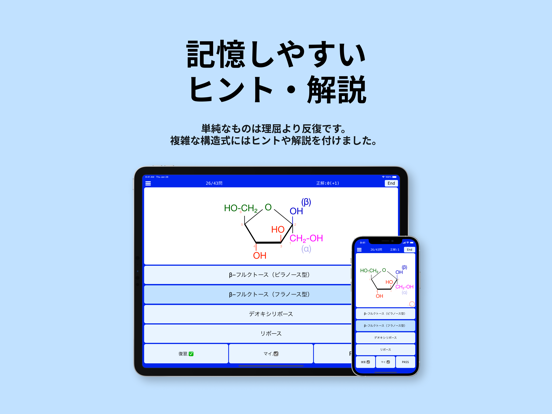 有機化学の構造式のおすすめ画像2