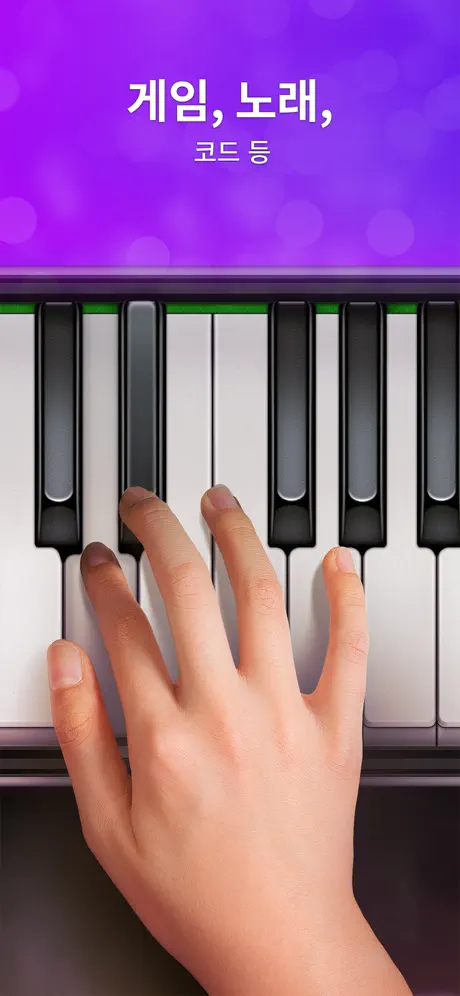 Piano 건반악기 피아노 배우기 게임