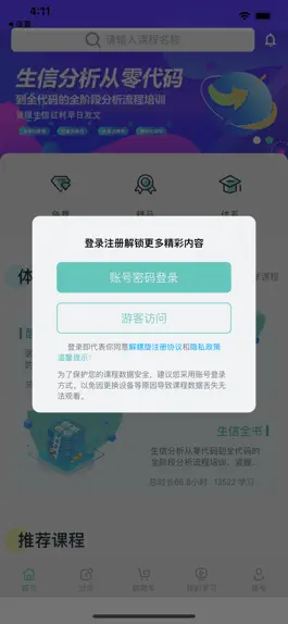 Game screenshot 解螺旋 mod apk