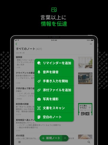 Evernote - Notes Organizerのおすすめ画像7