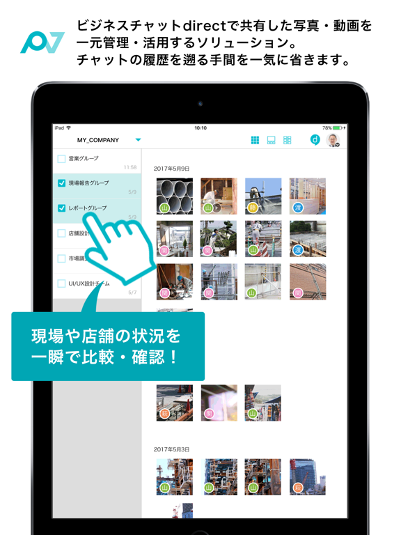 direct PhotoView app screenshot
