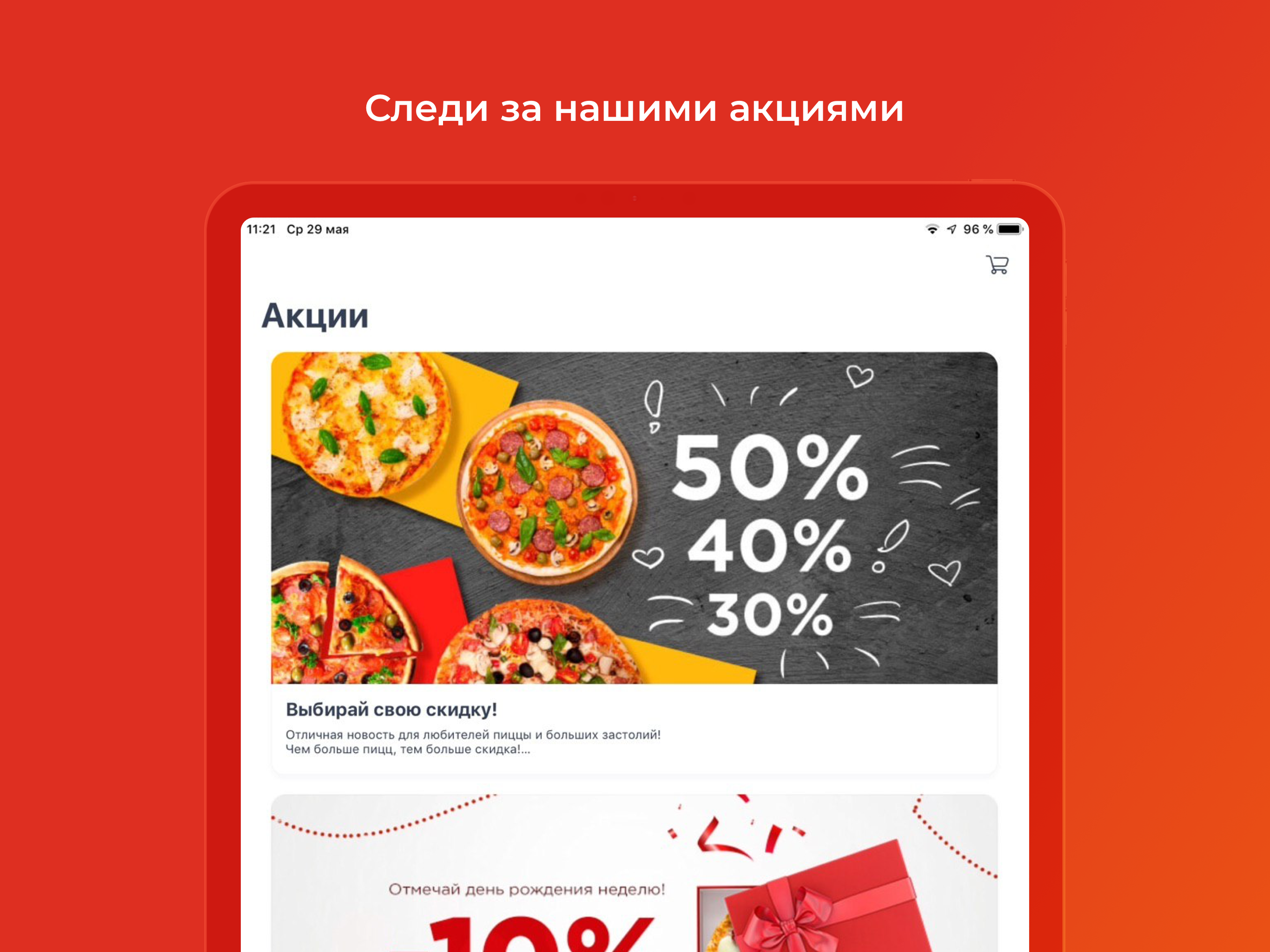 2 Берега — Доставка еды