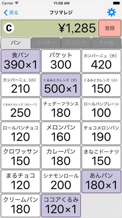 フリマレジ のスクリーンショット