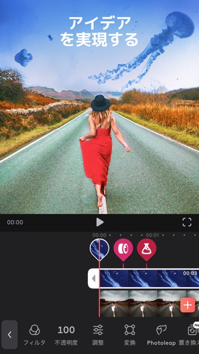 Videoleap：ビデオ編集・加工＆AI... screenshot1