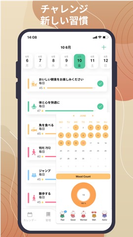 カレンダー可愛い Pro : 勉強、仕事スケジュールのおすすめ画像5