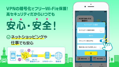 WiFi ギガぞうWi-Fi 安心安全にパケット通信量を節約スクリーンショット