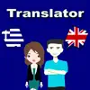 Similar English To Greek Translation Apps