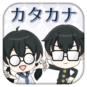 螢幕擷取畫面 (5) Katakana Dictionary