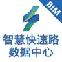 BIM数据中心