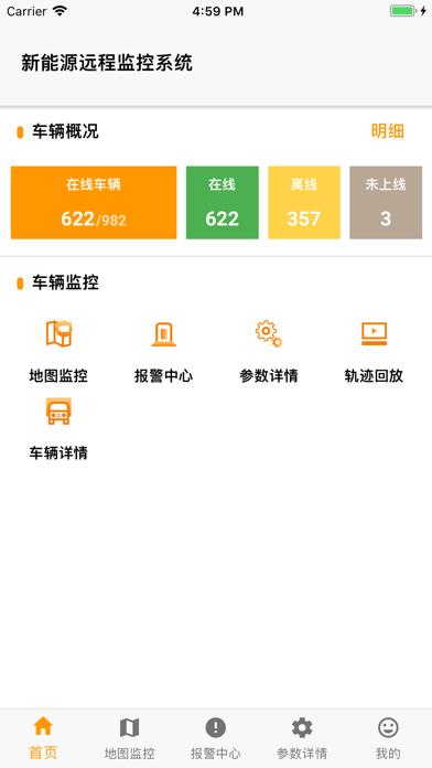 Screenshot 3 of Tongda New Energy App