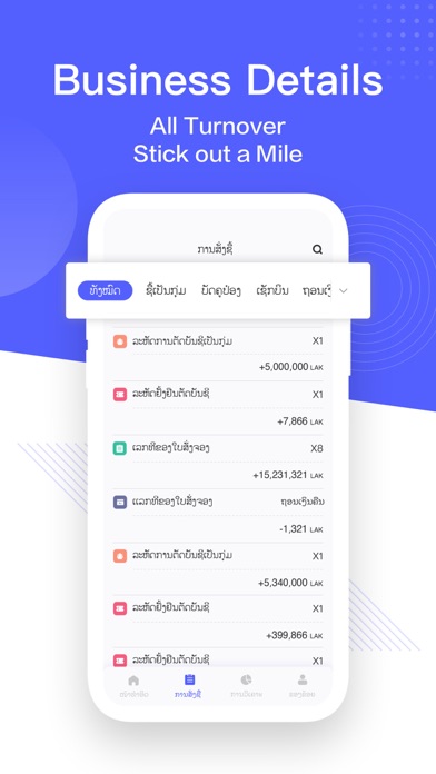 LaoLife for Business Screenshot