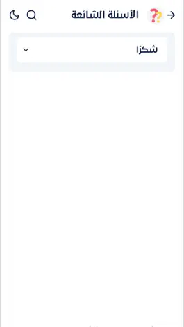Game screenshot EECommittee hack