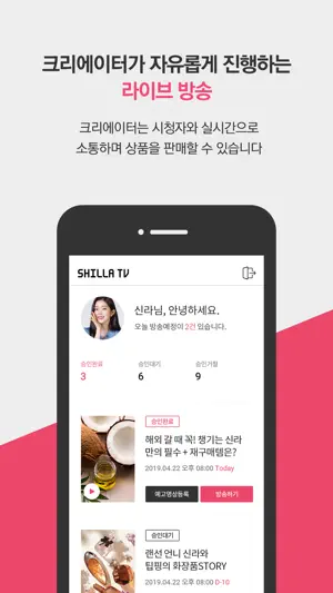 신라TV screenshot 2