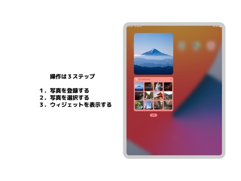 PictureWidgetのおすすめ画像2