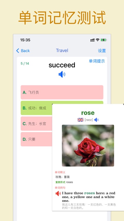 自考英语二学习助手 screenshot-6