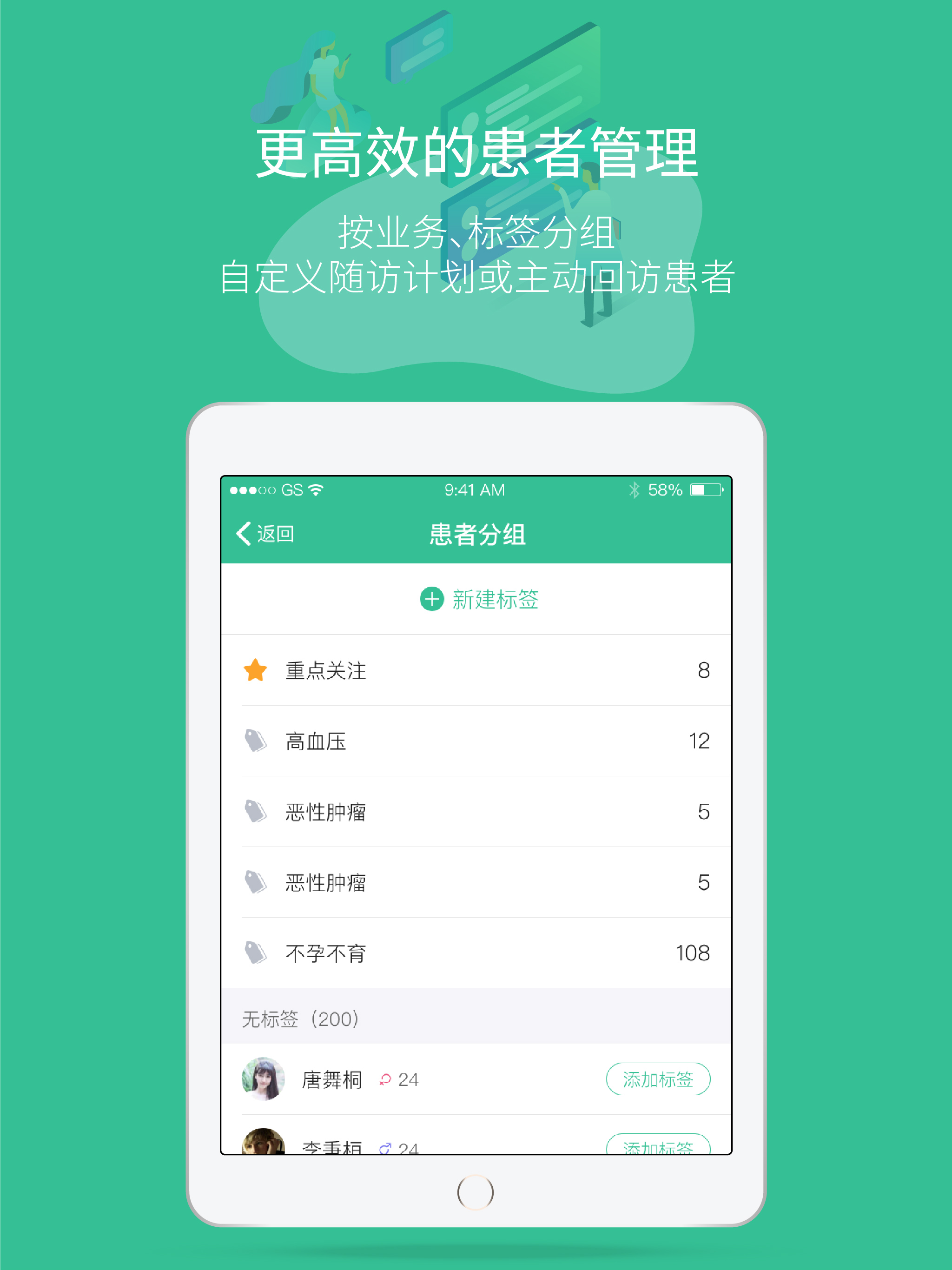 专属医生医生版 screenshot 8