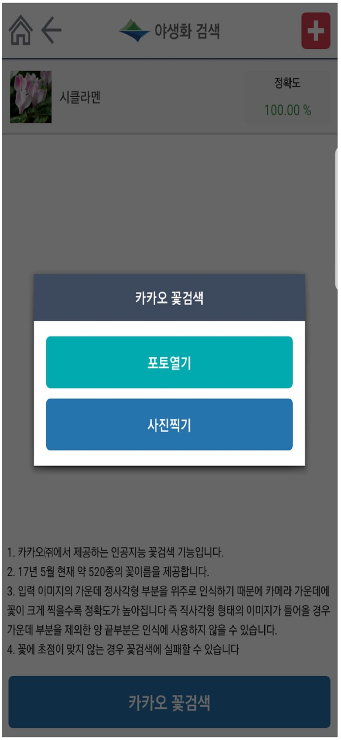 국립공원 산행정보