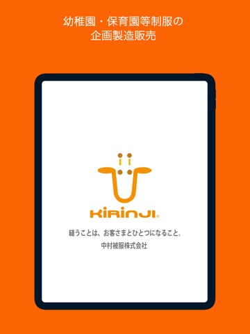 Kirinji-DXのおすすめ画像6