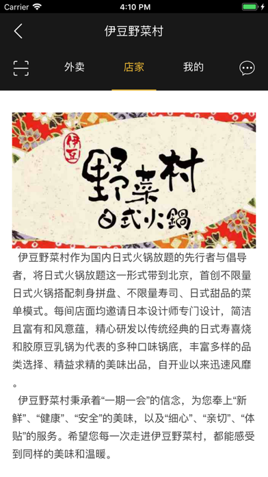 Screenshot #2 pour Izu Village 伊豆野菜村