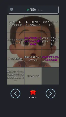 Game screenshot Gaasyy Voice / Higashitani hack