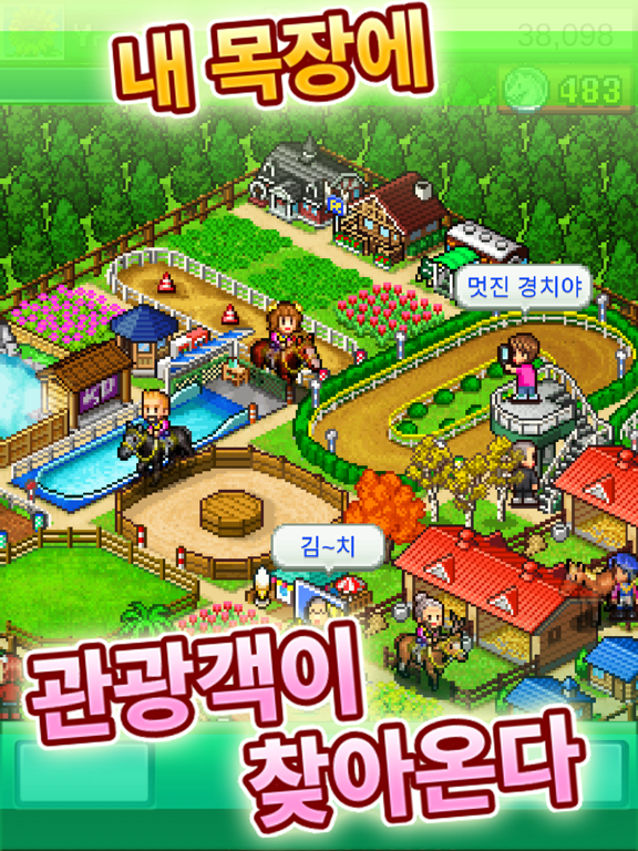 G1목장 스토리 screenshot 7