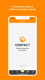 Денежные переводы contact айфон картинки 1