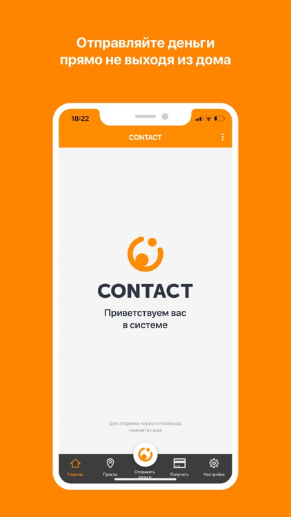 Денежные переводы CONTACT