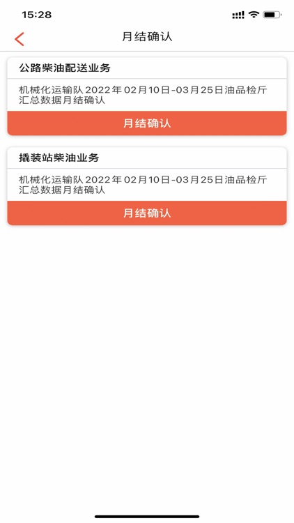 大客户精准服务平台 screenshot-5