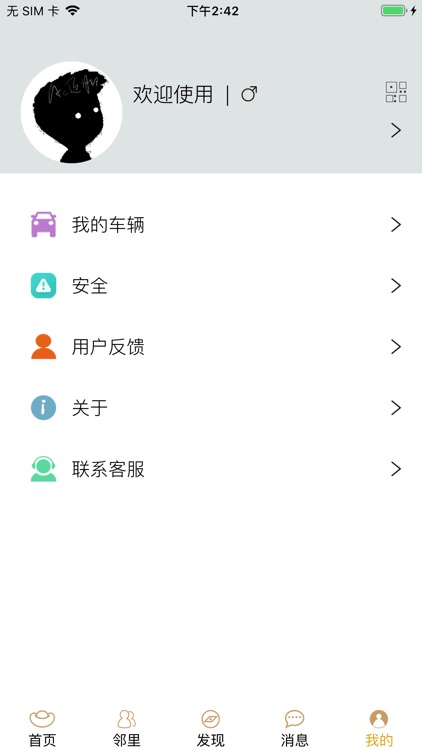 垣宝智慧 screenshot-3