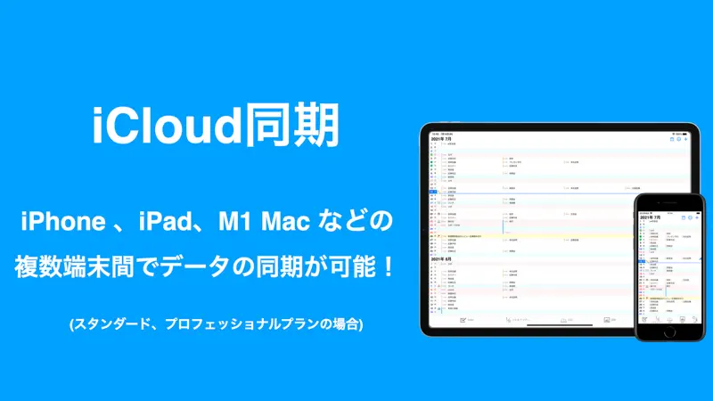 縦型手帳：予定表アプリ&システム手帳・日記アプリ・日程表 screenshot 8 of 10