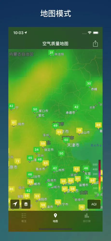 在意空气