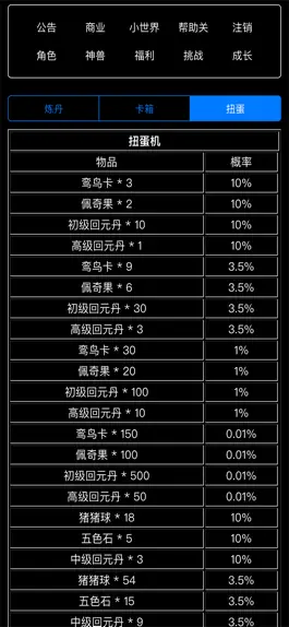 Game screenshot 无限觉醒-神兽 apk