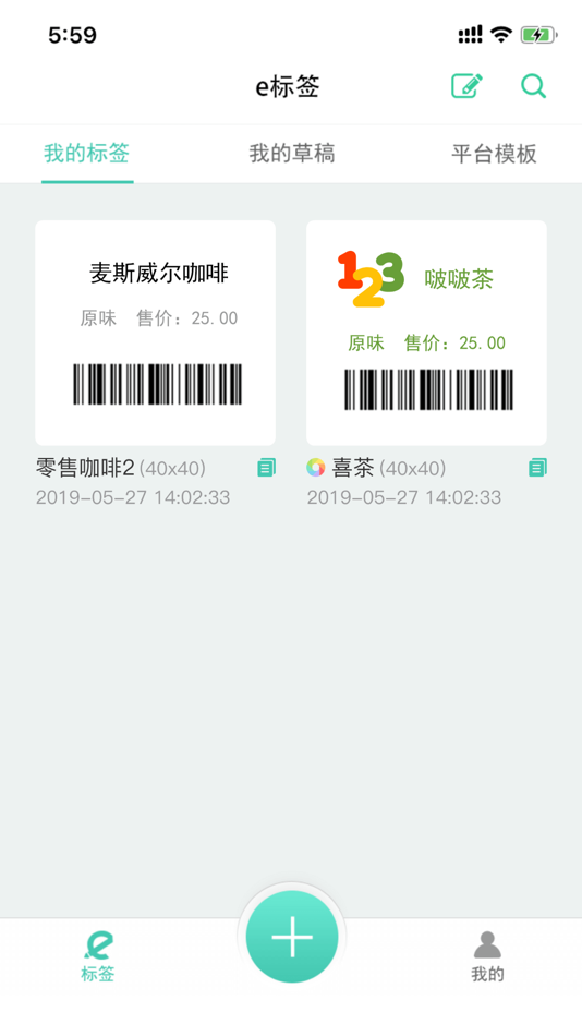 #1. e标签 (iOS) 由: Shenzhen Jolimark-Kamo Mobile Playment Limited Company