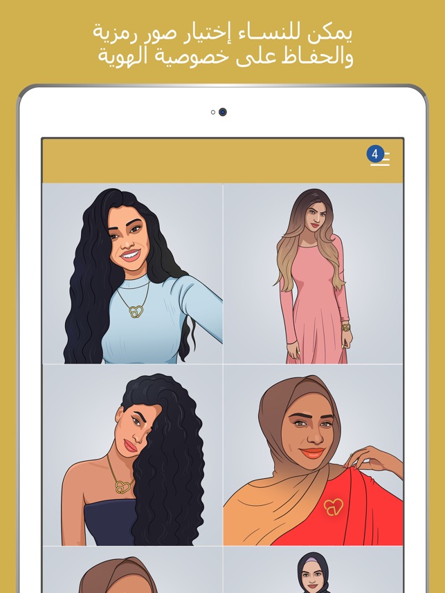 Arab chat & dating app Ahlam on the App Store