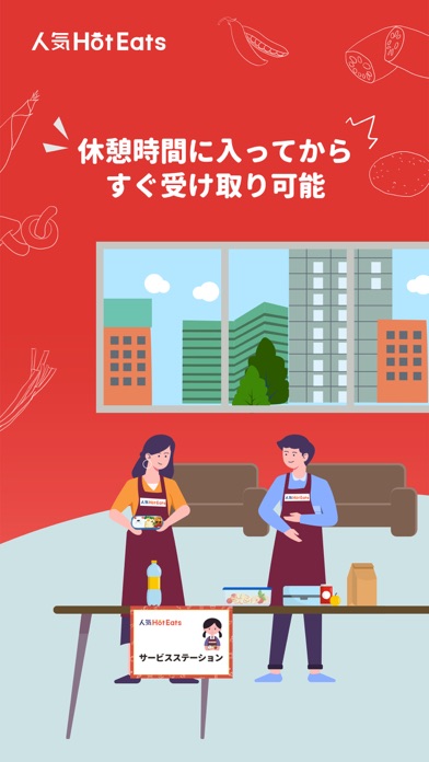 人気HotEats Screenshot 4 - AppWisp.com 人気HotEats Screenshot 4 - AppWisp.com
