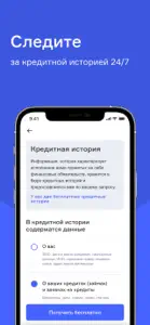 НБКИ Онлайн screenshot #3 for iPhone