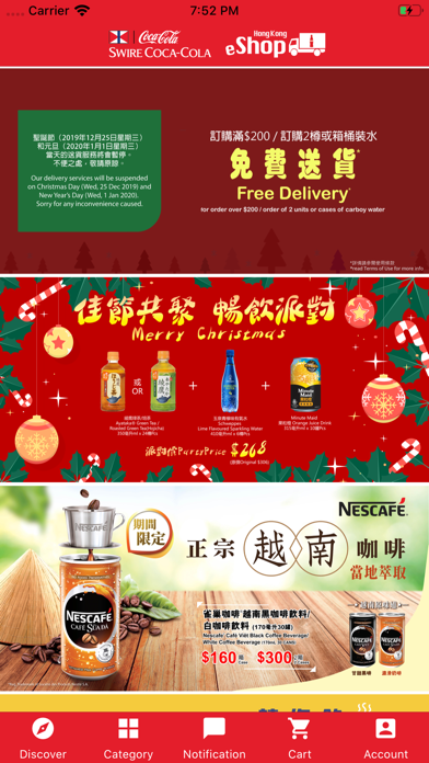 Swire Coca-Cola HK e-Shop Screenshot