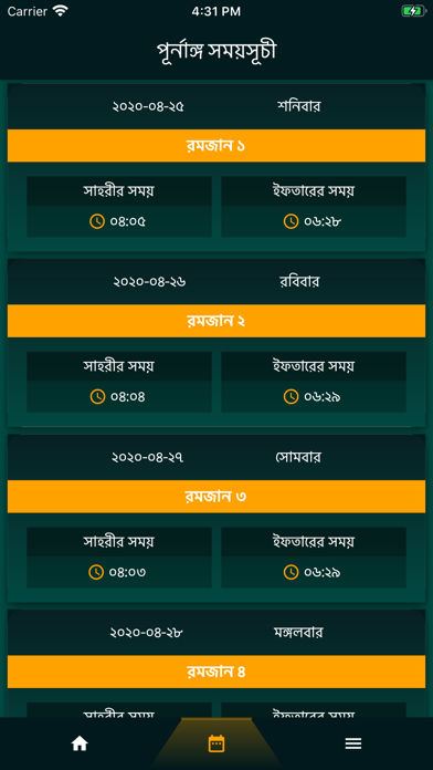 Mahe Ramadan - Prayer Times Screenshot 2 - AppWisp.com Mahe Ramadan - Prayer Times Screenshot 2 - AppWisp.com