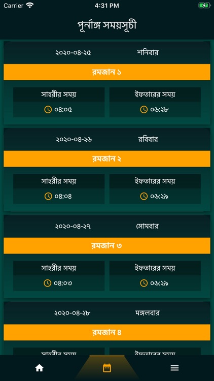 Mahe Ramadan - Prayer Times