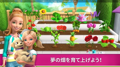 Barbie Dreamhouse Adventuresのおすすめ画像7