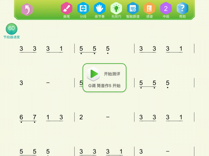 笛子智能陪练——贝哆蜂旗下 AI 教学