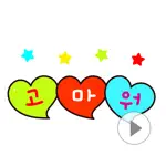 Cute Speech Bubble App Cancel