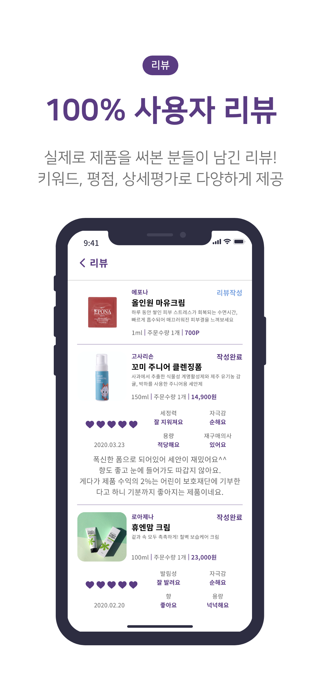 피팅-피부컨설팅 화장품 샘플체험